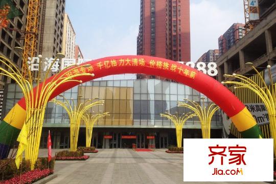 沿海國(guó)際中心銷售中心實(shí)景（2015-4-3）