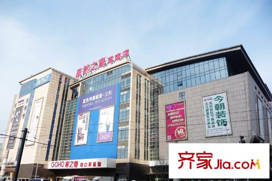 沿海國際中心周邊居然之家
