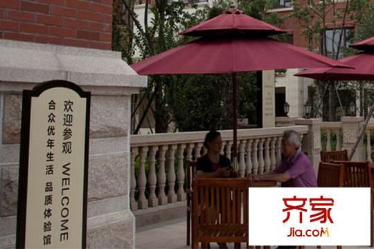 合眾優(yōu)年生活園區(qū)休息區(qū)實(shí)景（2014-12-10）