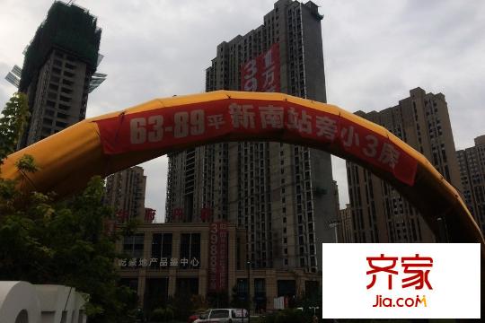 華府丹郡?乾豪高層售樓處宣傳（2015-9-28）