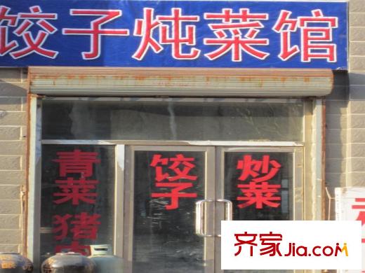 中南世紀(jì)城燉菜館