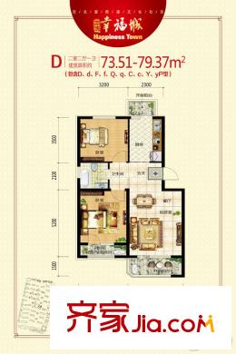 坤博幸福城D-3戶型 2室2廳1衛(wèi)1廚