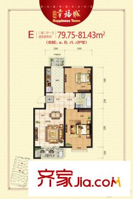 坤博幸福城E-3戶型 2室2廳1衛(wèi)1廚