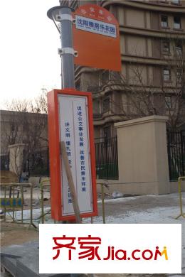 沈陽雅居樂花園周邊配套-公交站點(diǎn)