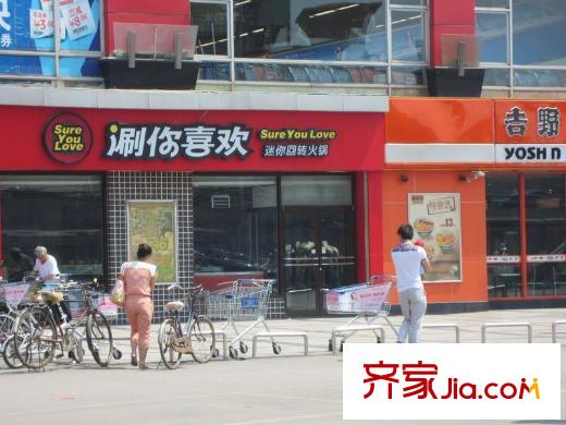 皇姑華潤置地廣場周邊配套火鍋店