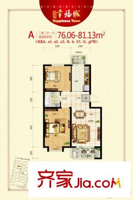 坤博幸福城A-3戶型 2室2廳1衛(wèi)1廚