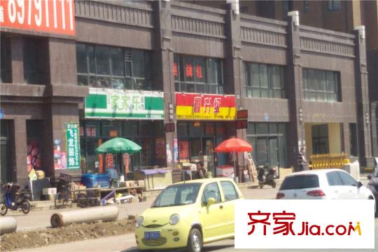 雷明錦程二期周邊配套-家家樂超市
