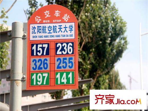 雷明錦程二期周邊配套-公交站點(diǎn)
