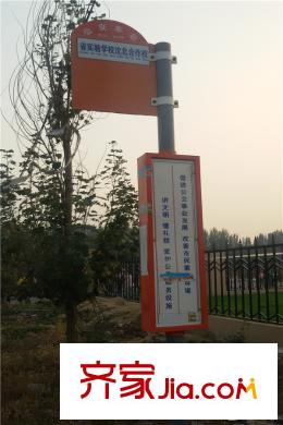 沈陽雅居樂花園周邊配套-公交站點(diǎn)