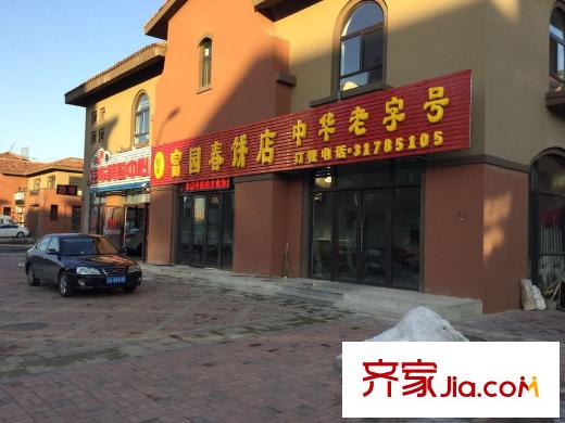 美弗霞灣周邊配套餐飲