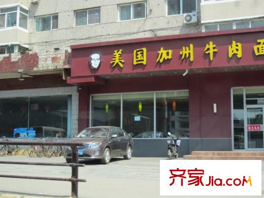 金地悅峰周邊配套-美國加州牛肉面