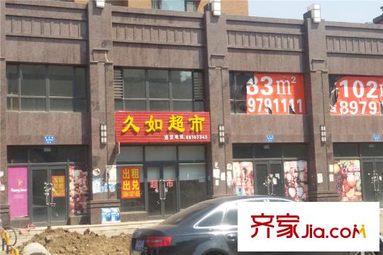 雷明錦程二期周邊配套-久如超市