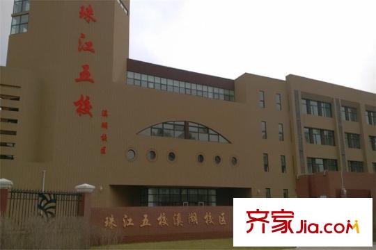 萬科金域華府珠江五校