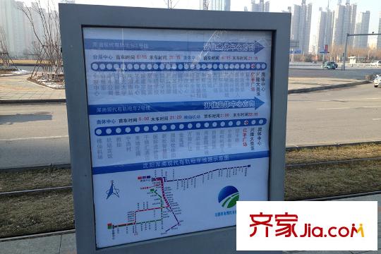 華發(fā)首府周邊配套有軌電車站