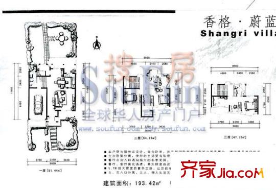 香格蔚藍(別墅)戶型圖3室