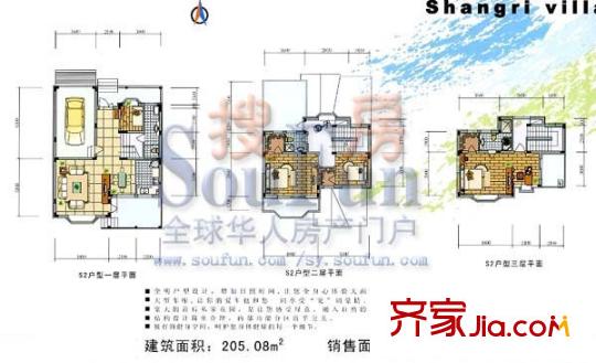 香格蔚藍(lán)(別墅)戶型圖3室