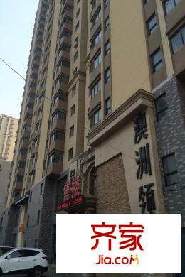 澳洲領(lǐng)地高層（2015-11-4）