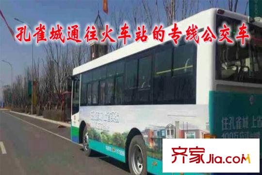 沈陽(yáng)孔雀城英國(guó)宮周邊公交
