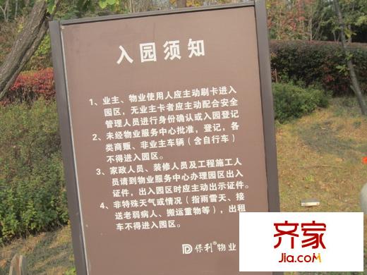 保利十二橡樹(shù)莊園
