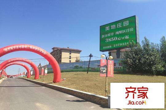 美地莊園園區(qū)實(shí)景（2015-9-24）