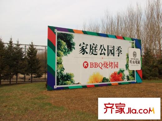 聽雨觀瀾業(yè)主燒烤場地
