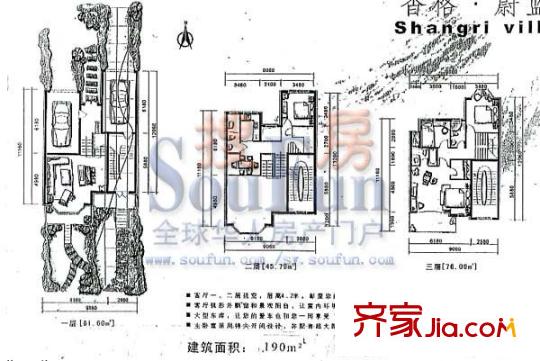 香格蔚藍(別墅)戶型圖3室
