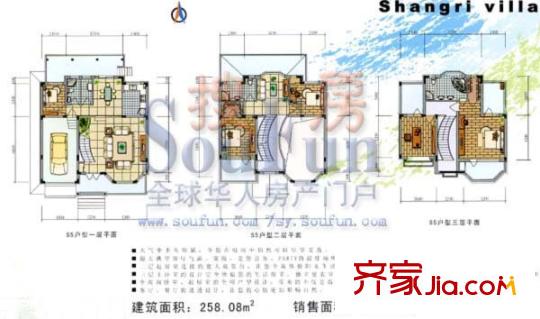 香格蔚藍(lán)(別墅)戶型圖3室