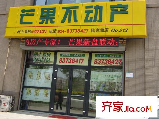 中海國(guó)際社區(qū)周邊配套-房產(chǎn)中介