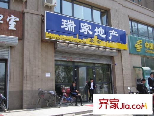中海國際社區(qū)周邊配套-房產中介