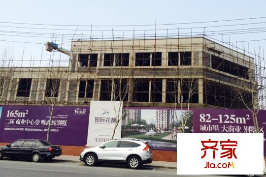 綠地?國際花都工程進(jìn)度實景（2015-04-14）