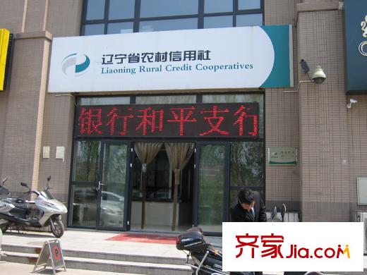 中海國(guó)際社區(qū)周邊配套-銀行