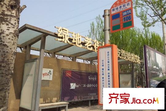 綠地?國(guó)際花都周邊配套-公交站