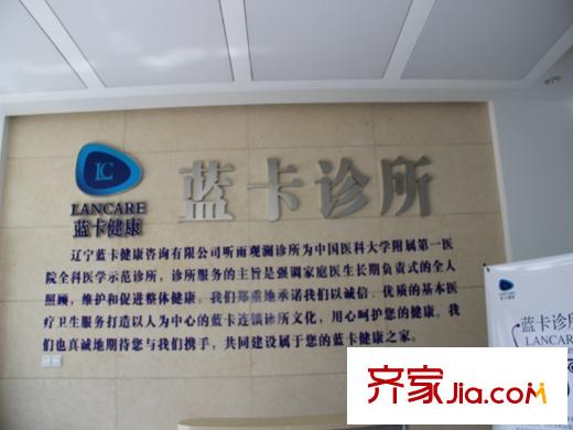 聽雨觀瀾寬景別墅藍(lán)卡診所大堂
