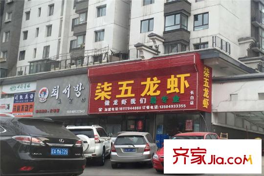 世家公館周邊配套-小龍蝦