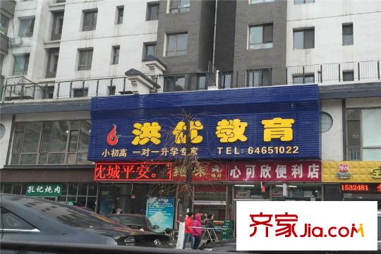 世家公館周邊配套-教育