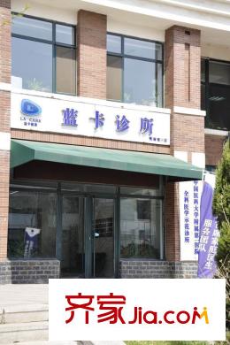 聽雨觀瀾寬景別墅藍(lán)卡診所