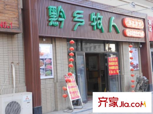 中海寰宇天下園區(qū)底商小店（2014-2-26）