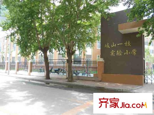 中海寰宇天下岐山一校中海分校（2014-6-13）