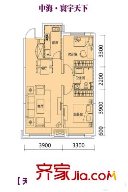 中海寰宇天下89平戶型 2室2廳1衛(wèi)1廚