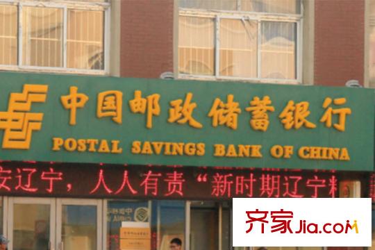郡原小石城周邊郵政銀行