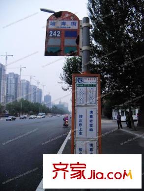 中海寰宇天下周邊公交站牌