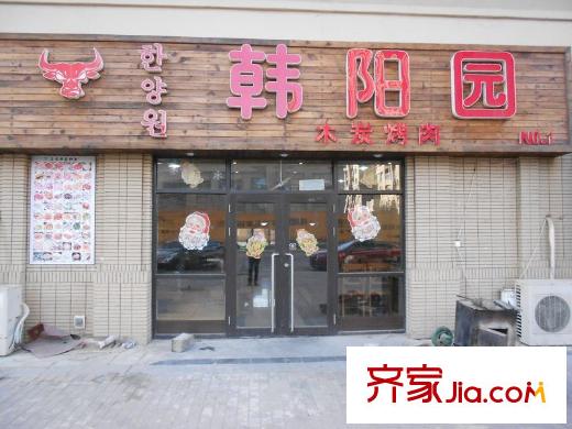 中海寰宇天下園區(qū)底商小店（2014-2-26）