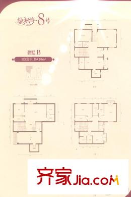 綠洲灣8號(hào)別墅B戶型 4室3廳2衛(wèi)1廚