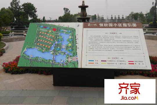 恒大山水城園區(qū)指引(2015-07)