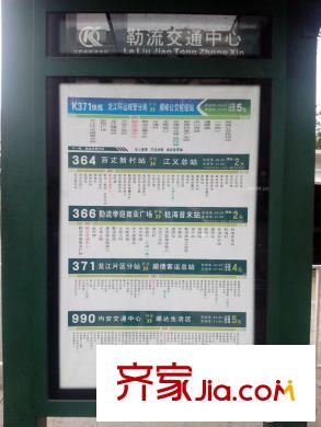 勒流碧桂園項目附近公交站點