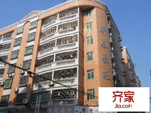 新基豪苑外景圖 