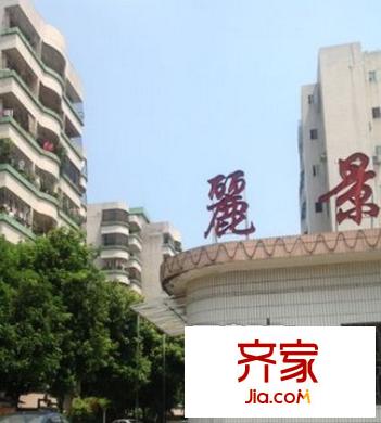 麗景園外景圖