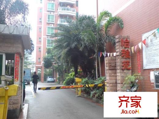 怡雅苑(鹽步)外景圖 