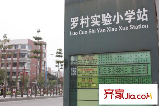 尚觀御園周邊配套 公交站