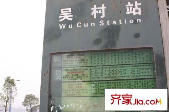 尚觀御園周邊配套 公交站